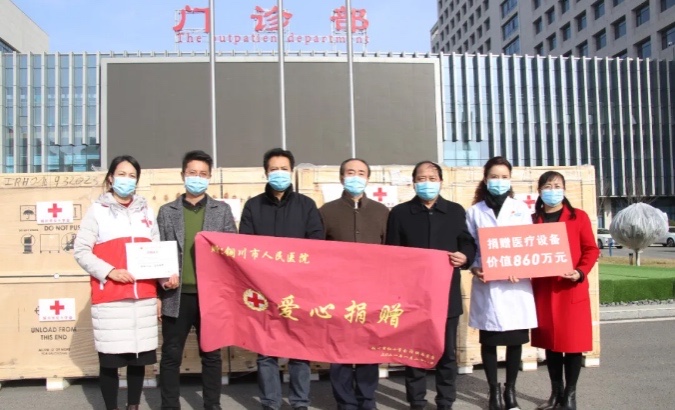陜西愛(ài)康醫(yī)療器械有限責(zé)任公司向銅川市定向捐贈(zèng)860萬(wàn)元醫(yī)療設(shè)備