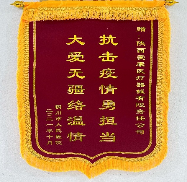 抗擊疫情勇?lián)?dāng)，大愛(ài)無(wú)疆絡(luò)溫情