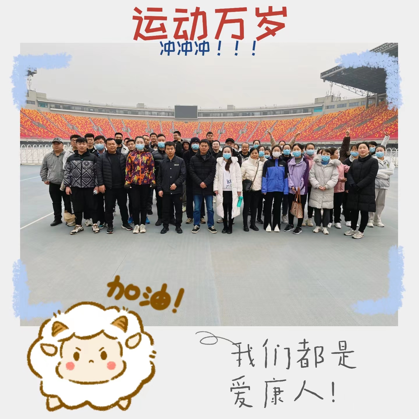 愛(ài)康春季馬拉松活動(dòng)